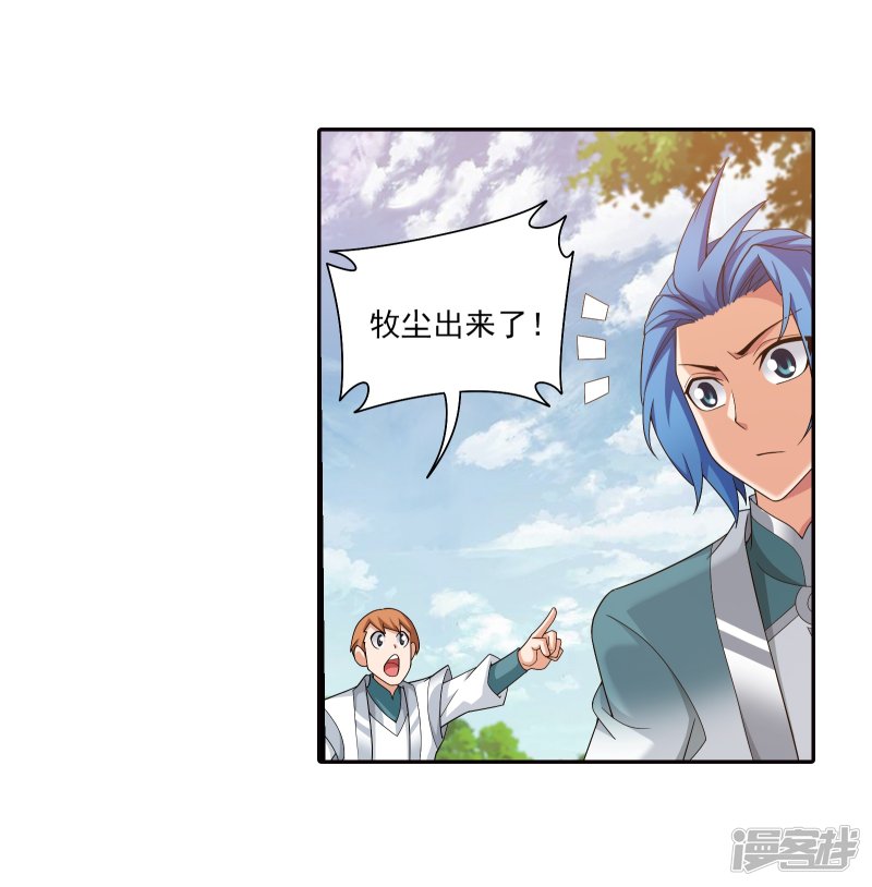 斗破苍穹之大主宰第330话 北溟龙鲲的精血