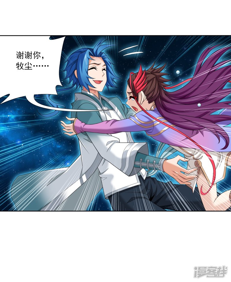 斗破苍穹之大主宰第330话 北溟龙鲲的精血