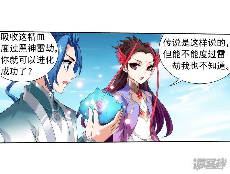 斗破苍穹之大主宰第331话 黑神雷劫再现，九幽渡劫！