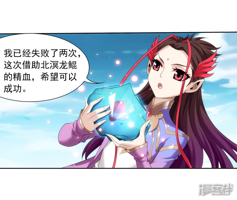 斗破苍穹之大主宰第331话 黑神雷劫再现，九幽渡劫！