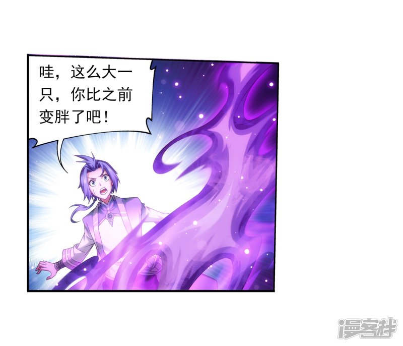 斗破苍穹之大主宰第331话 黑神雷劫再现，九幽渡劫！