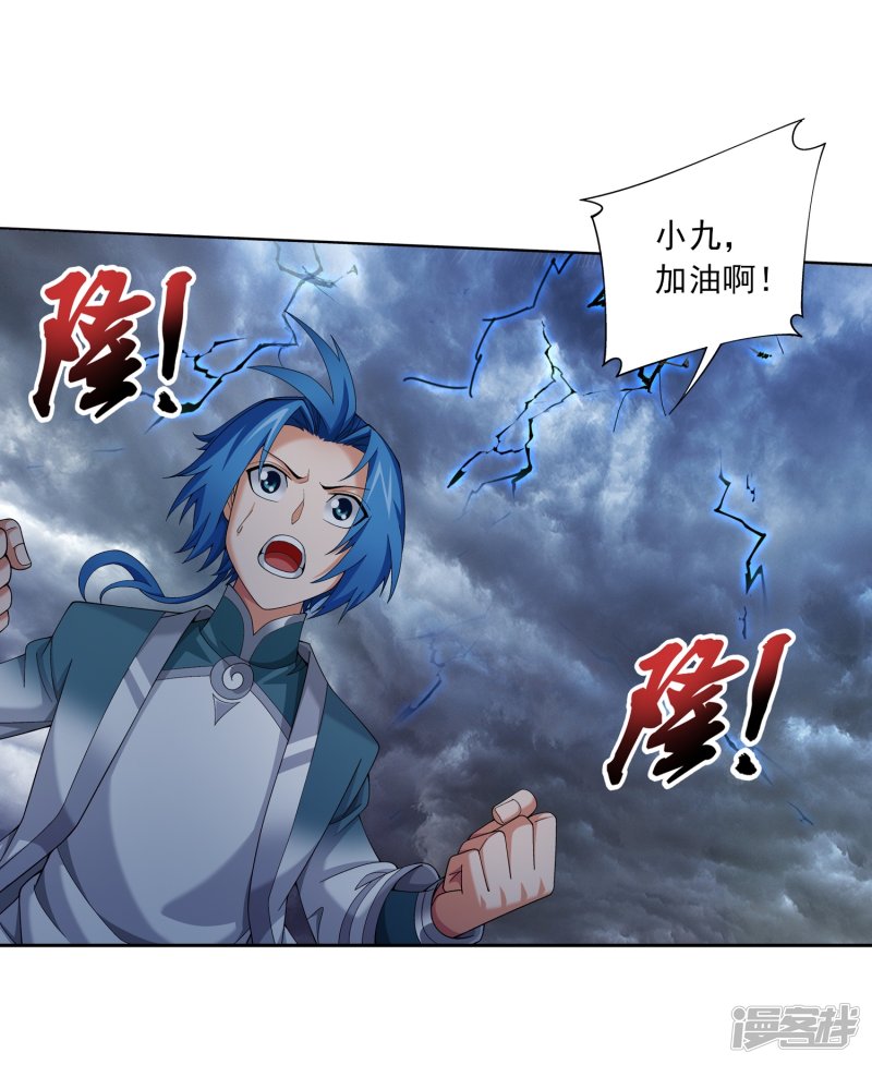 斗破苍穹之大主宰第331话 黑神雷劫再现，九幽渡劫！