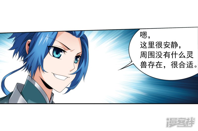 斗破苍穹之大主宰第331话 黑神雷劫再现，九幽渡劫！