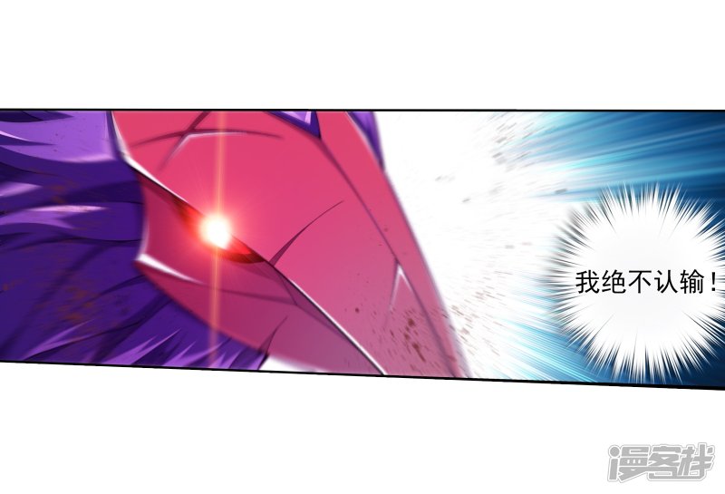 斗破苍穹之大主宰第332话 做个了断吧！
