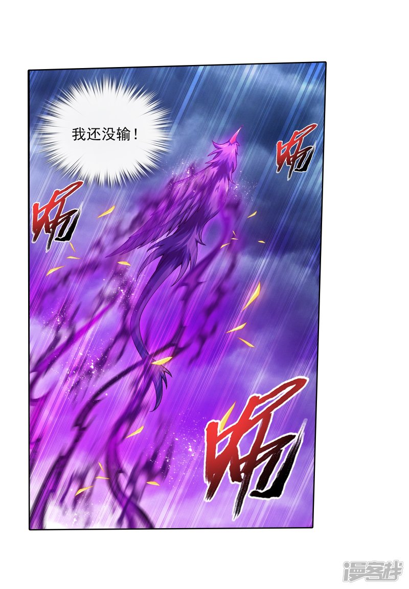 斗破苍穹之大主宰第332话 做个了断吧！