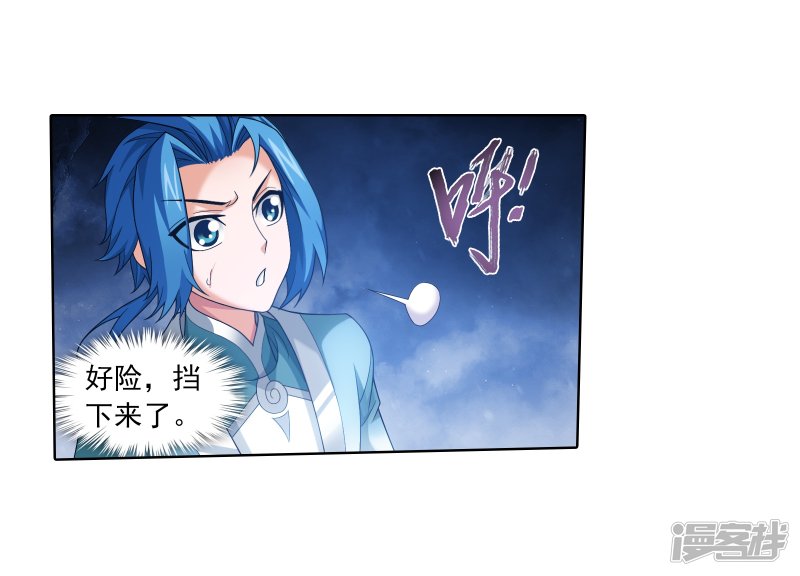 斗破苍穹之大主宰第332话 做个了断吧！