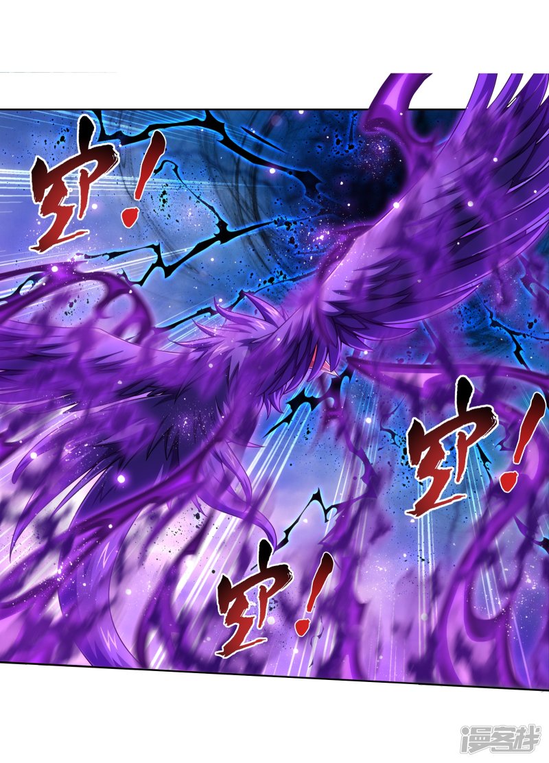 斗破苍穹之大主宰第332话 做个了断吧！