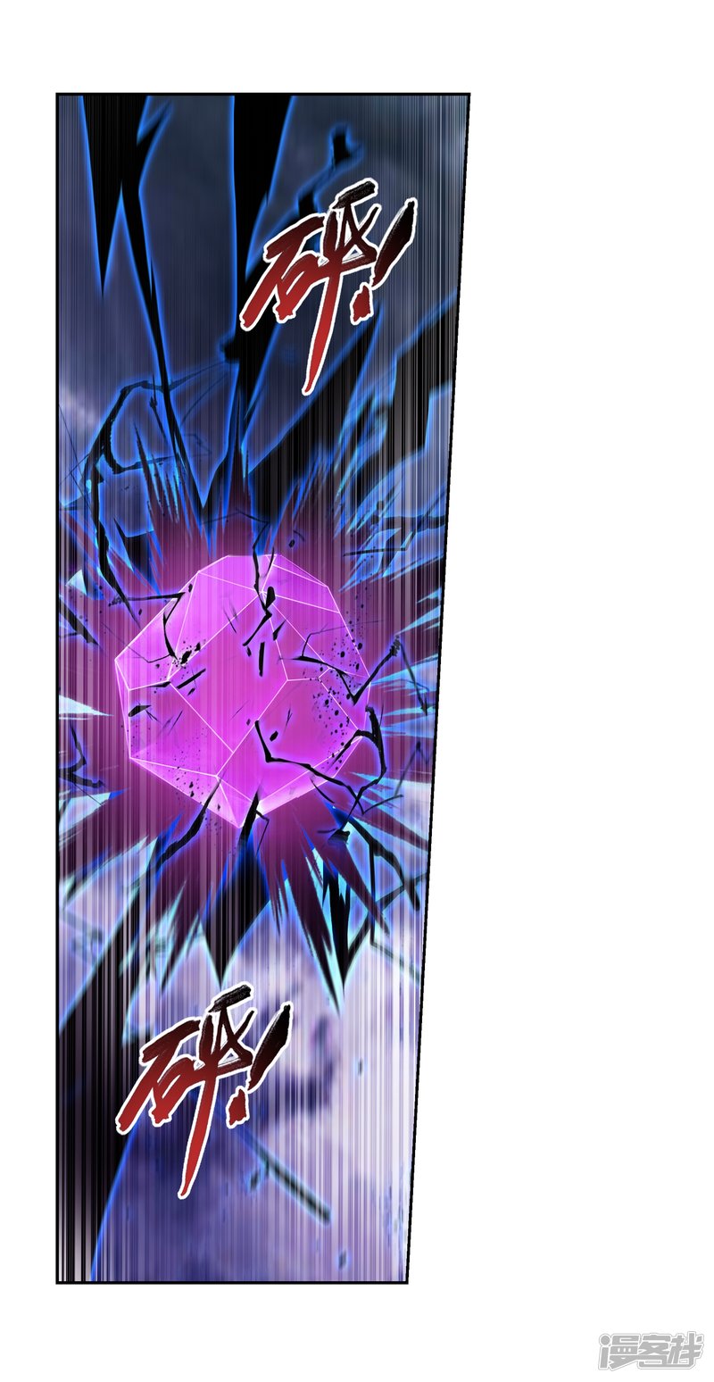 斗破苍穹之大主宰第332话 做个了断吧！