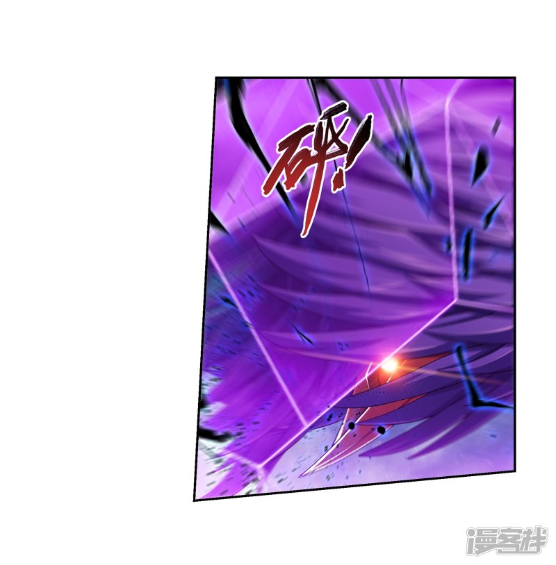 斗破苍穹之大主宰第332话 做个了断吧！