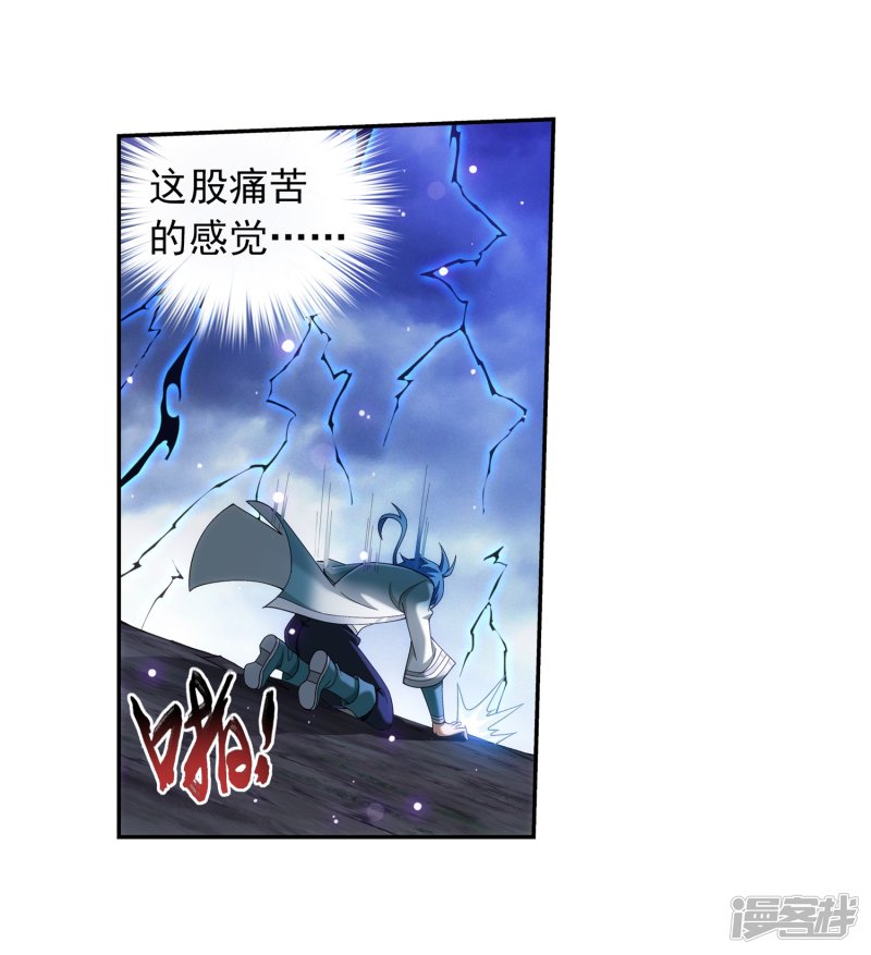 斗破苍穹之大主宰第333话 雷劫：换个人劈吧！