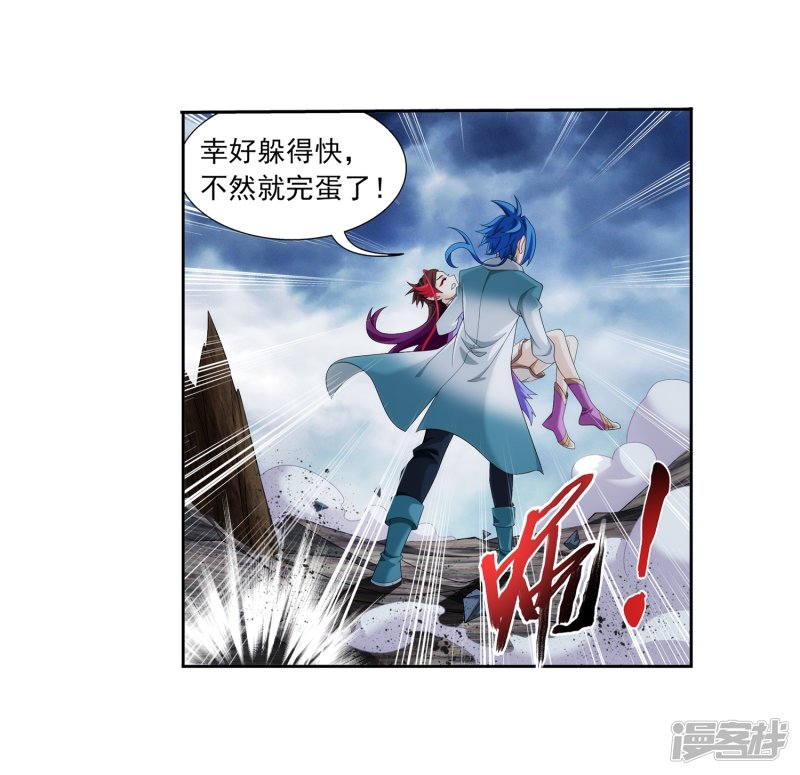 斗破苍穹之大主宰第333话 雷劫：换个人劈吧！