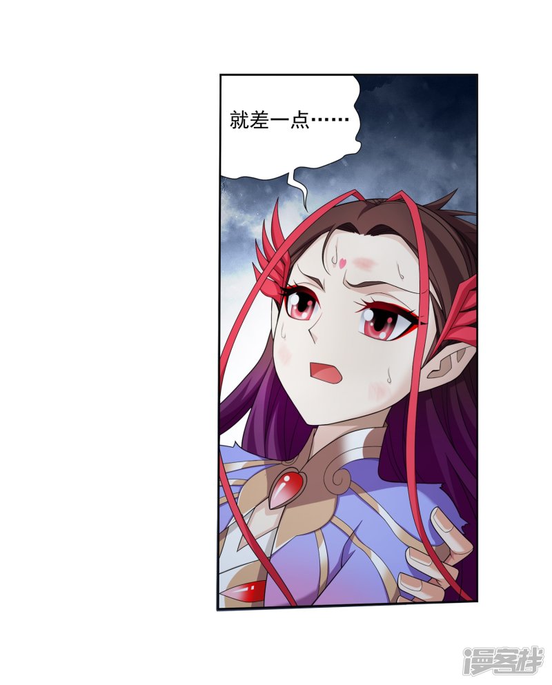 斗破苍穹之大主宰第333话 雷劫：换个人劈吧！