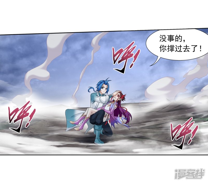 斗破苍穹之大主宰第333话 雷劫：换个人劈吧！