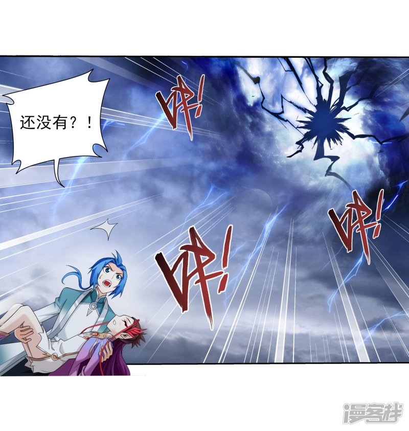 斗破苍穹之大主宰第333话 雷劫：换个人劈吧！