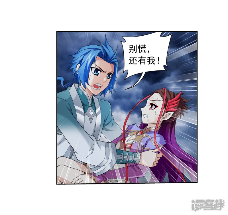 斗破苍穹之大主宰第333话 雷劫：换个人劈吧！