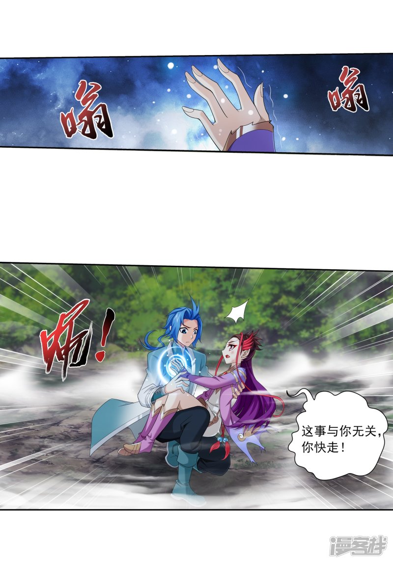 斗破苍穹之大主宰第333话 雷劫：换个人劈吧！