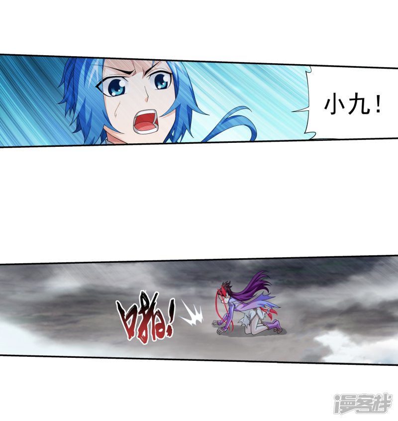 斗破苍穹之大主宰第333话 雷劫：换个人劈吧！