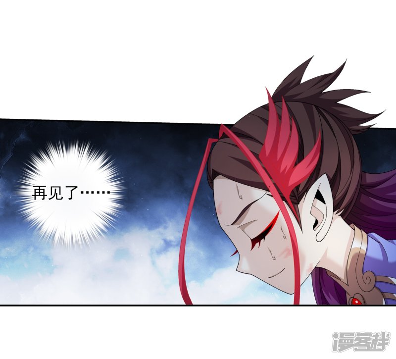 斗破苍穹之大主宰第333话 雷劫：换个人劈吧！