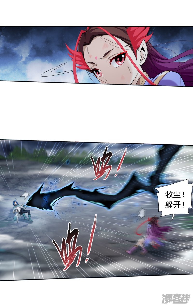 斗破苍穹之大主宰第333话 雷劫：换个人劈吧！
