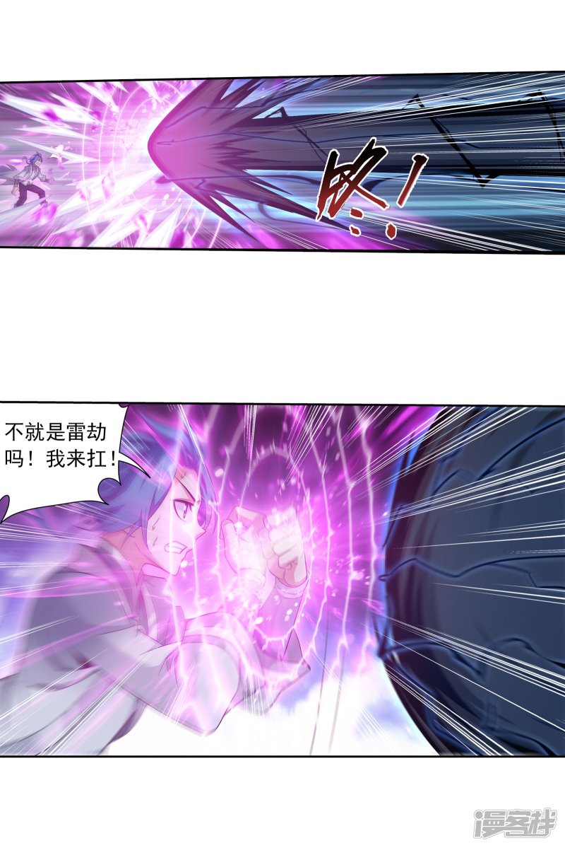 斗破苍穹之大主宰第334话 九幽进化后竟然……