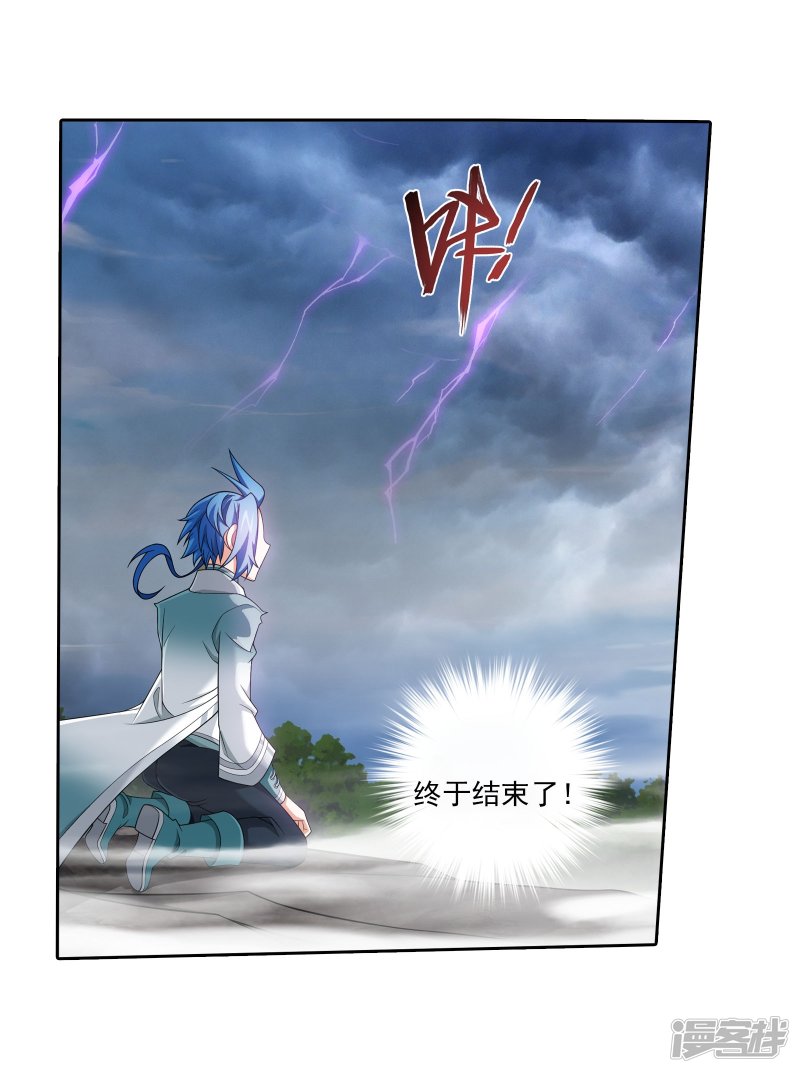 斗破苍穹之大主宰第334话 九幽进化后竟然……