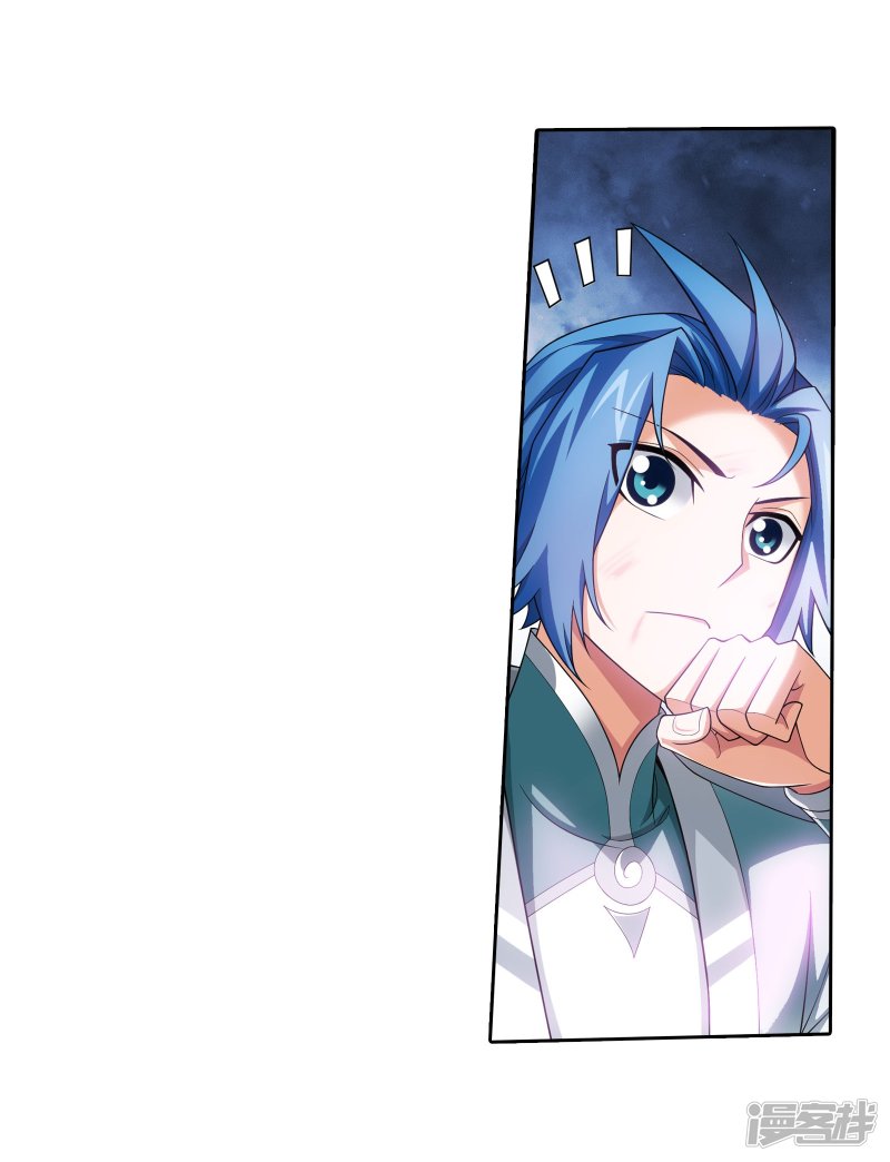 斗破苍穹之大主宰第334话 九幽进化后竟然……