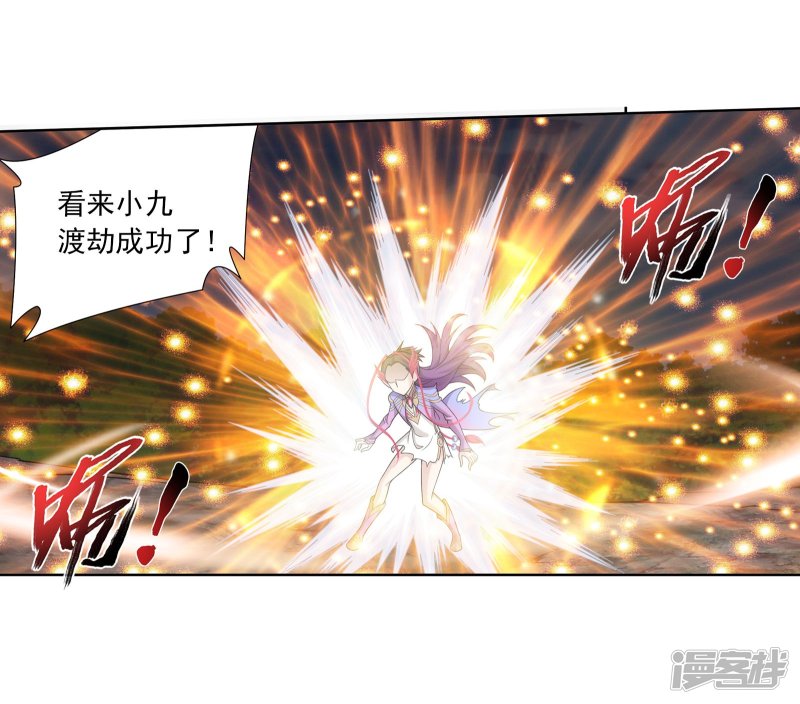 斗破苍穹之大主宰第334话 九幽进化后竟然……