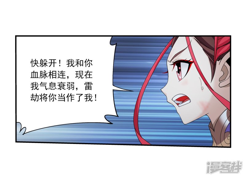 斗破苍穹之大主宰第334话 九幽进化后竟然……