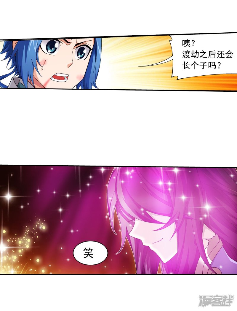 斗破苍穹之大主宰第334话 九幽进化后竟然……