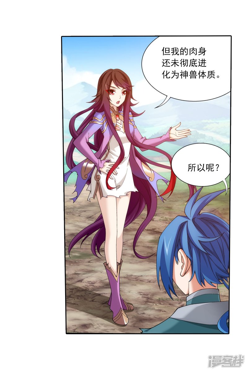 斗破苍穹之大主宰第334话 九幽进化后竟然……