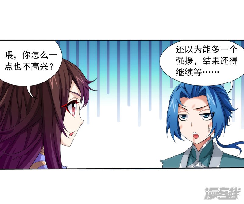 斗破苍穹之大主宰第334话 九幽进化后竟然……