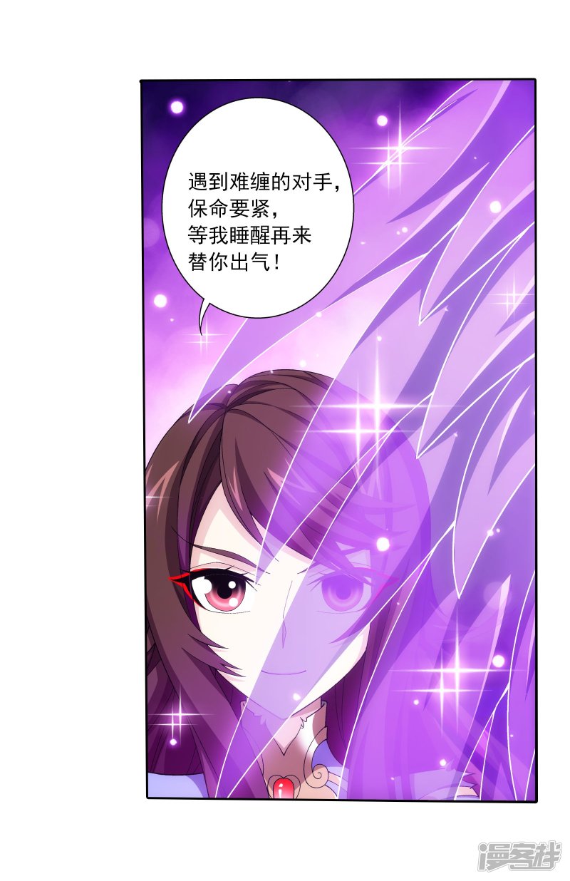 斗破苍穹之大主宰第334话 九幽进化后竟然……