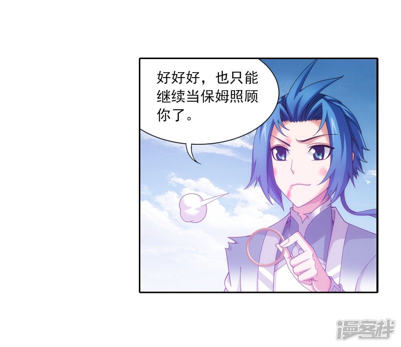 斗破苍穹之大主宰第334话 九幽进化后竟然……