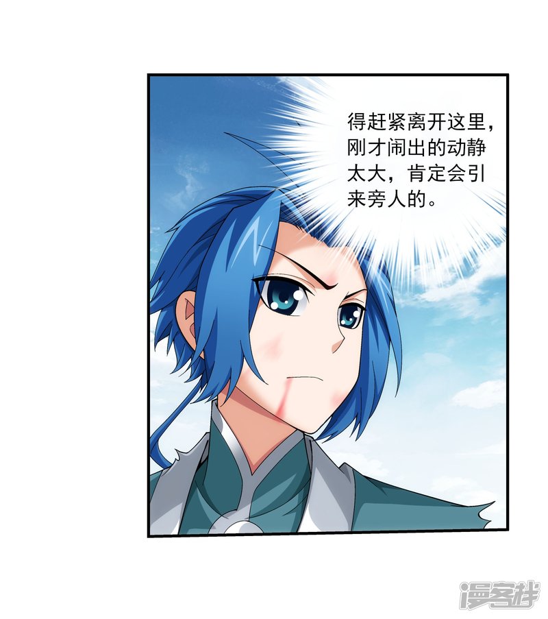 斗破苍穹之大主宰第334话 九幽进化后竟然……