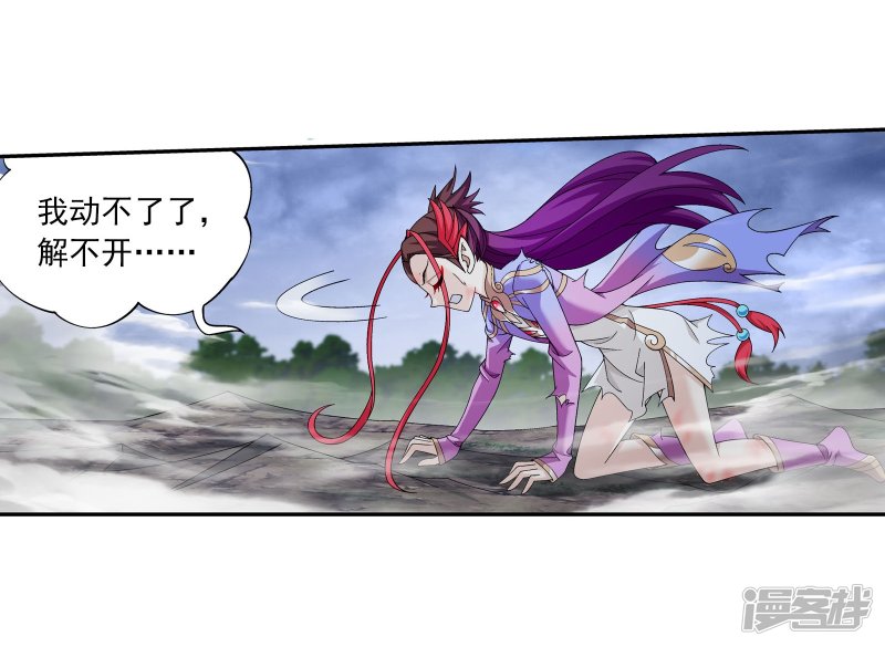 斗破苍穹之大主宰第334话 九幽进化后竟然……