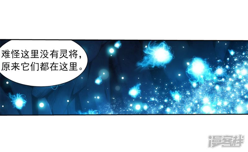 斗破苍穹之大主宰第353话 我全都要！