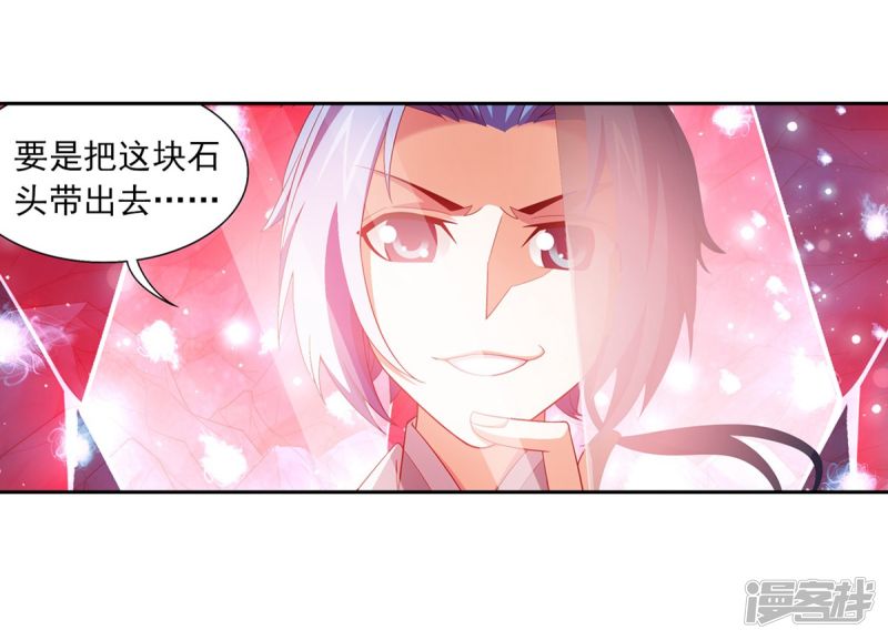 斗破苍穹之大主宰第353话 我全都要！