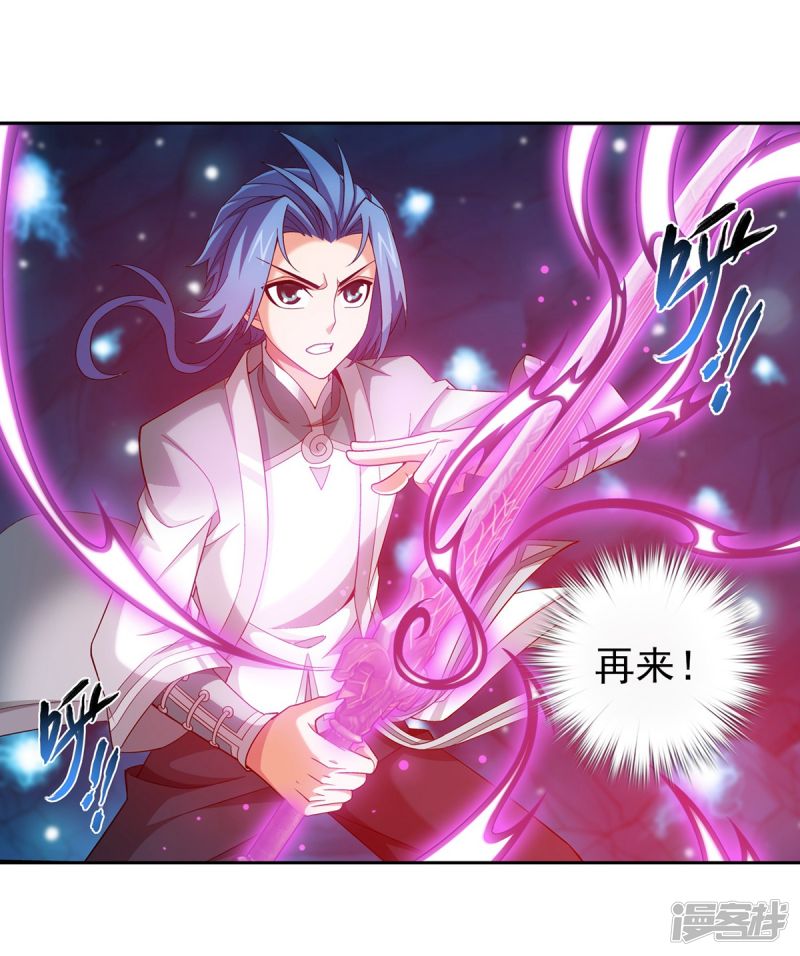 斗破苍穹之大主宰第353话 我全都要！