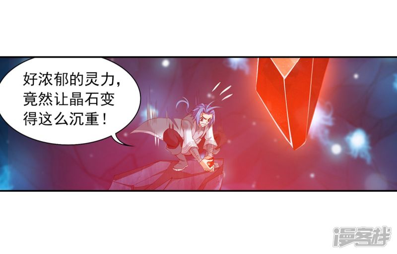 斗破苍穹之大主宰第353话 我全都要！
