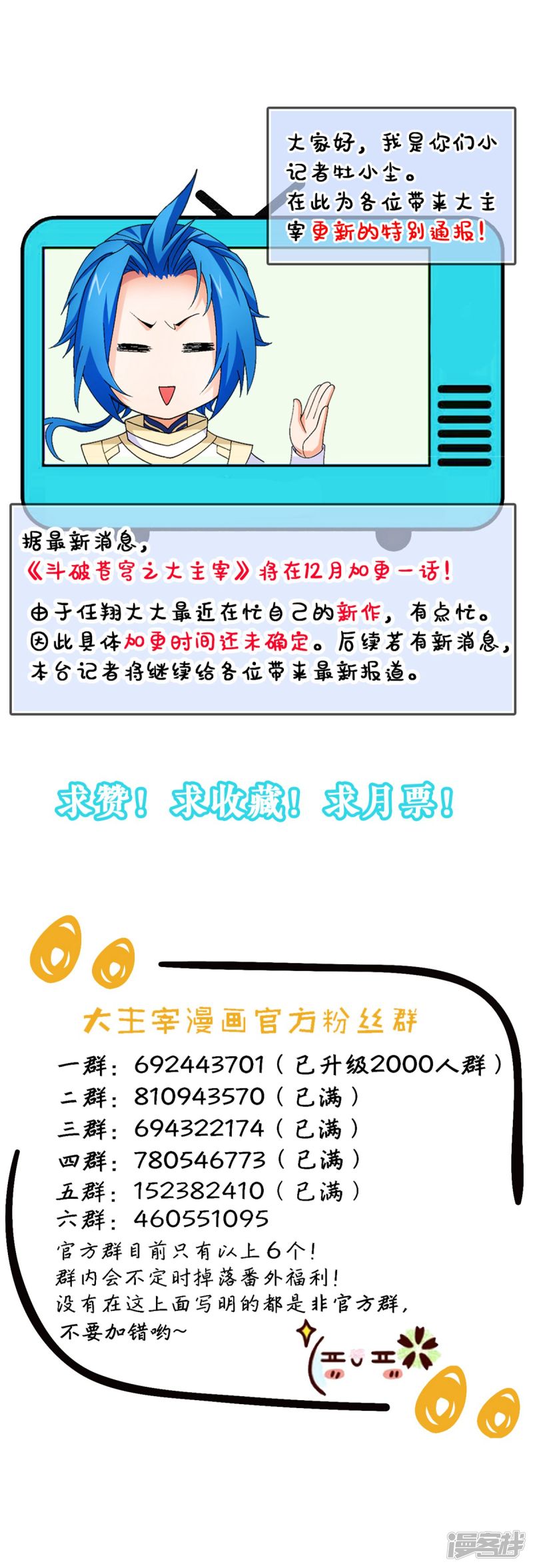 斗破苍穹之大主宰第353话 我全都要！