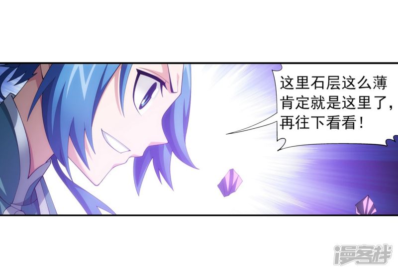 斗破苍穹之大主宰第353话 我全都要！