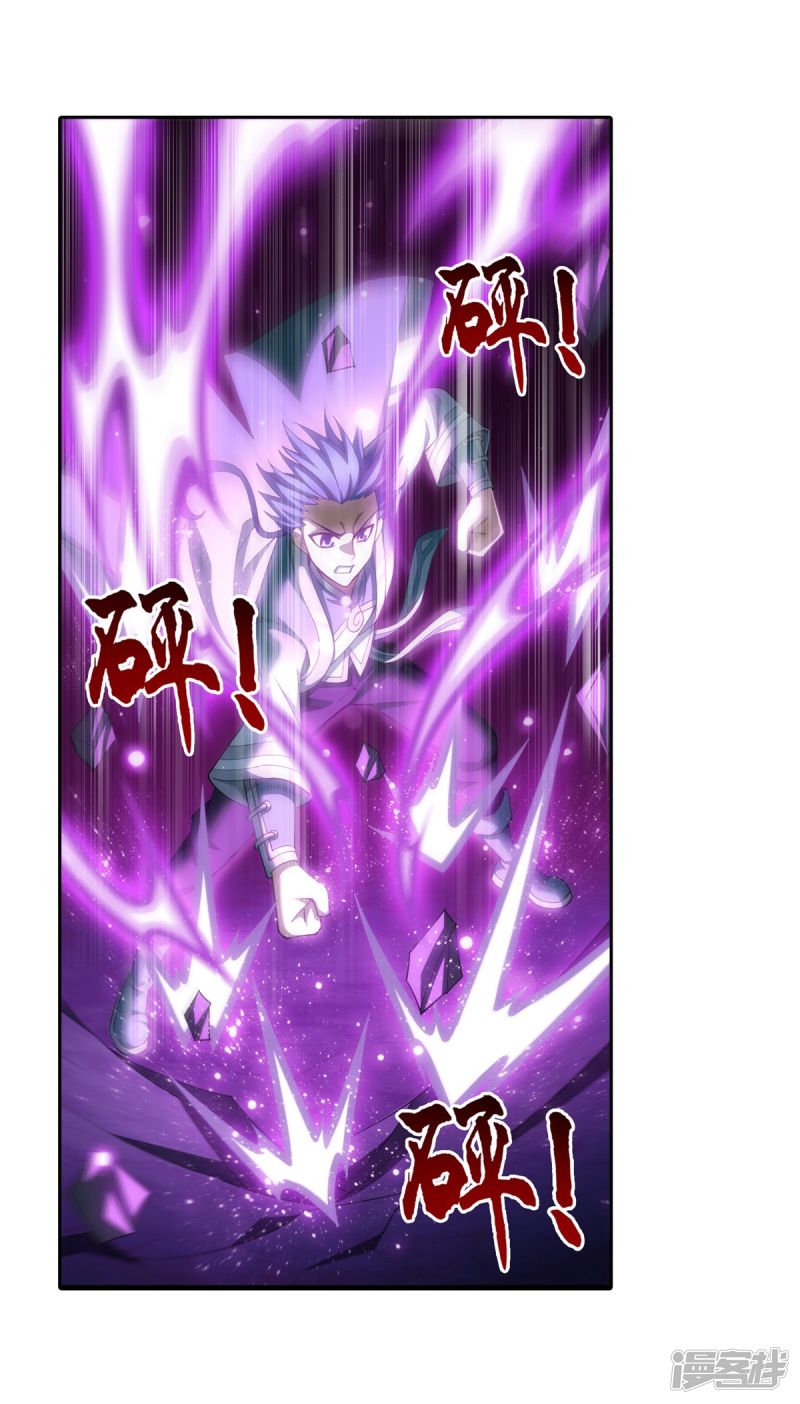 斗破苍穹之大主宰第353话 我全都要！