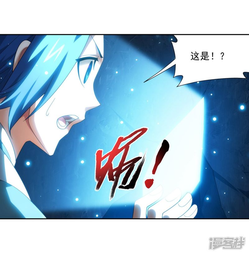 斗破苍穹之大主宰第353话 我全都要！