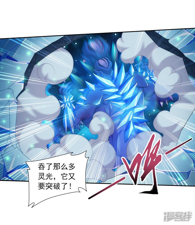 斗破苍穹之大主宰第354话 不好，灵王暴走了！