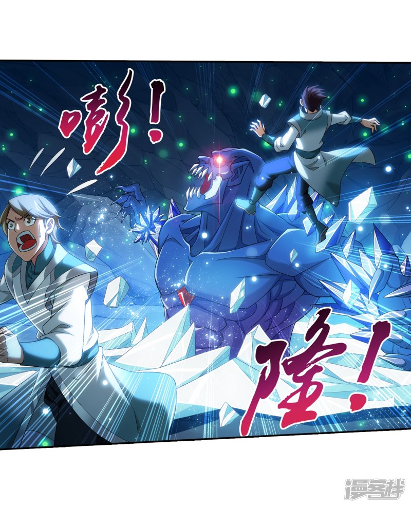 斗破苍穹之大主宰第354话 不好，灵王暴走了！