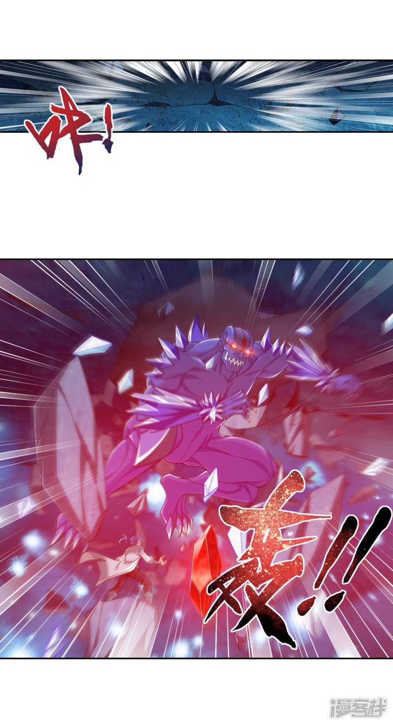 斗破苍穹之大主宰第354话 不好，灵王暴走了！