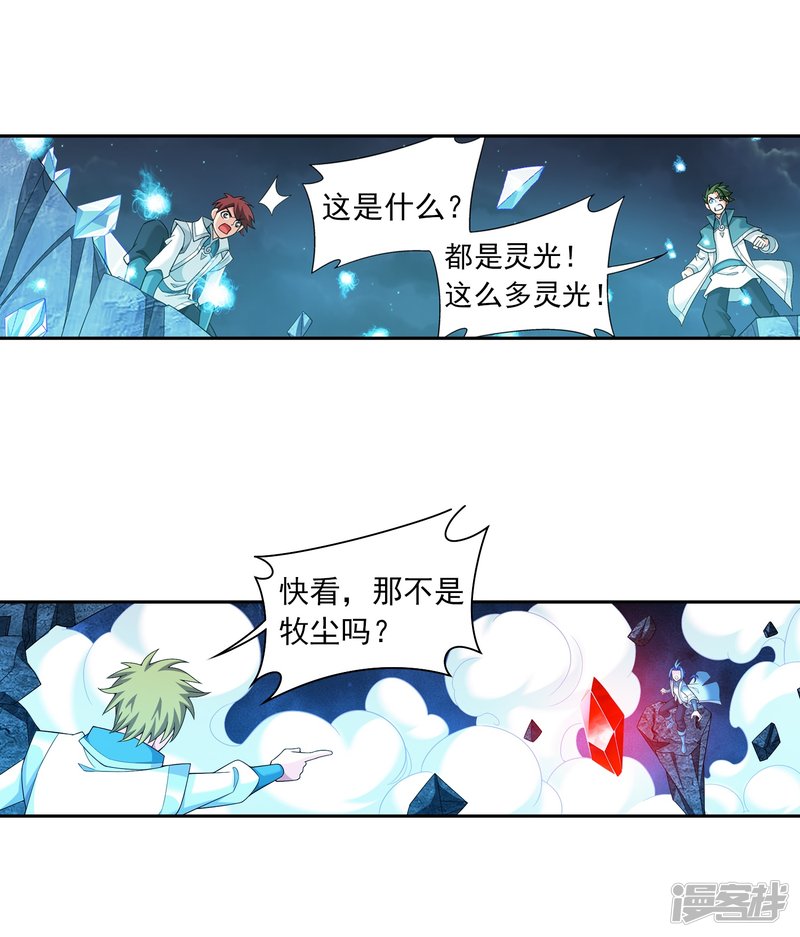 斗破苍穹之大主宰第354话 不好，灵王暴走了！