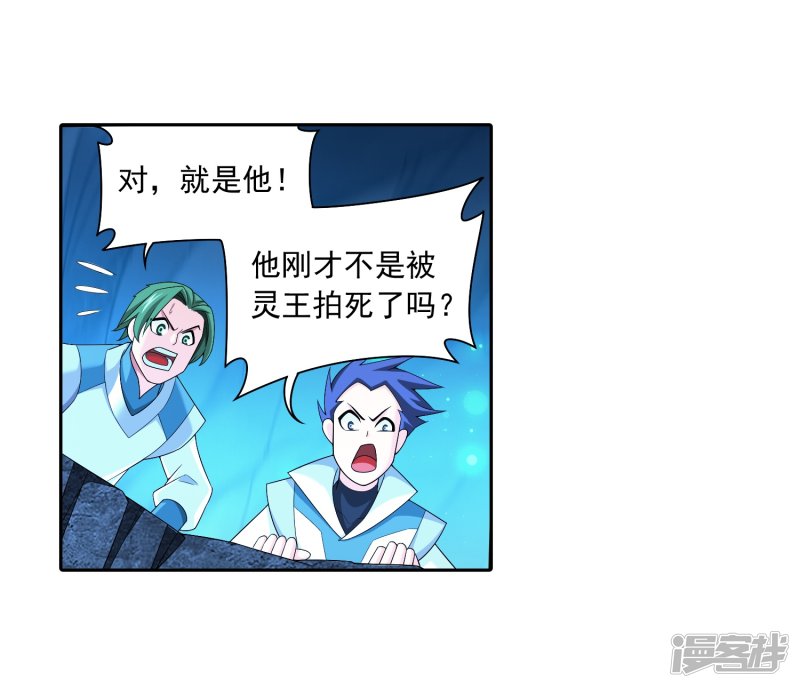 斗破苍穹之大主宰第354话 不好，灵王暴走了！