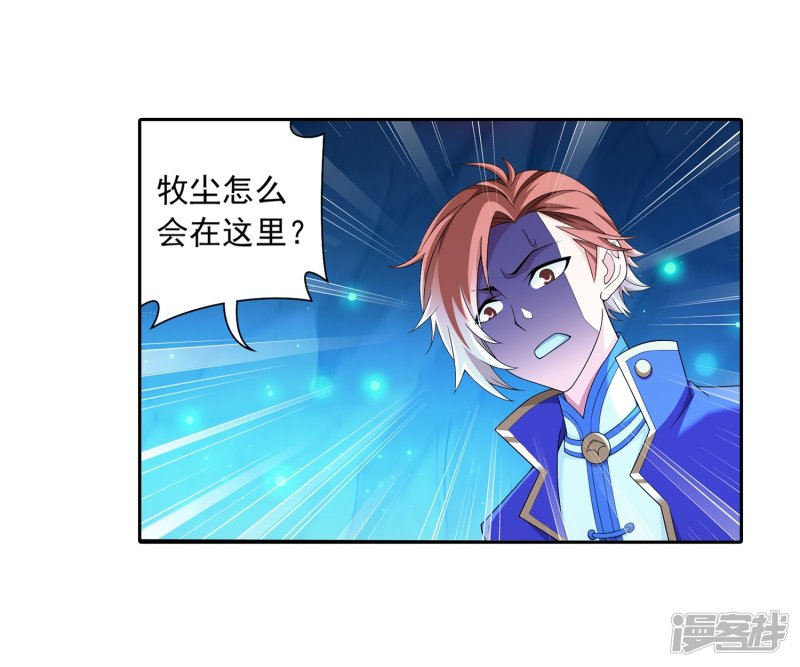 斗破苍穹之大主宰第354话 不好，灵王暴走了！