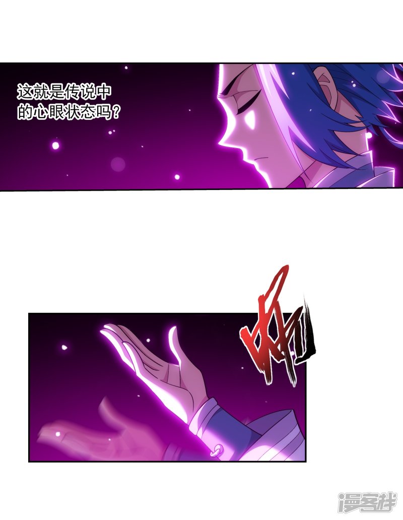 斗破苍穹之大主宰第356话 临战突破？！